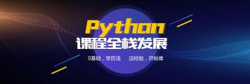 深圳python人工智能培训,python人工智能课程介绍
